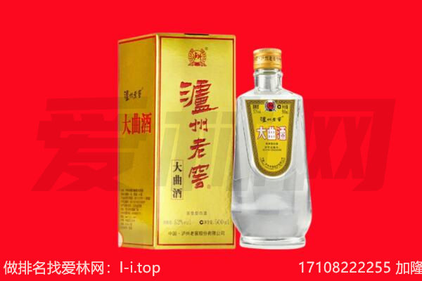 全南名酒回收哪家好